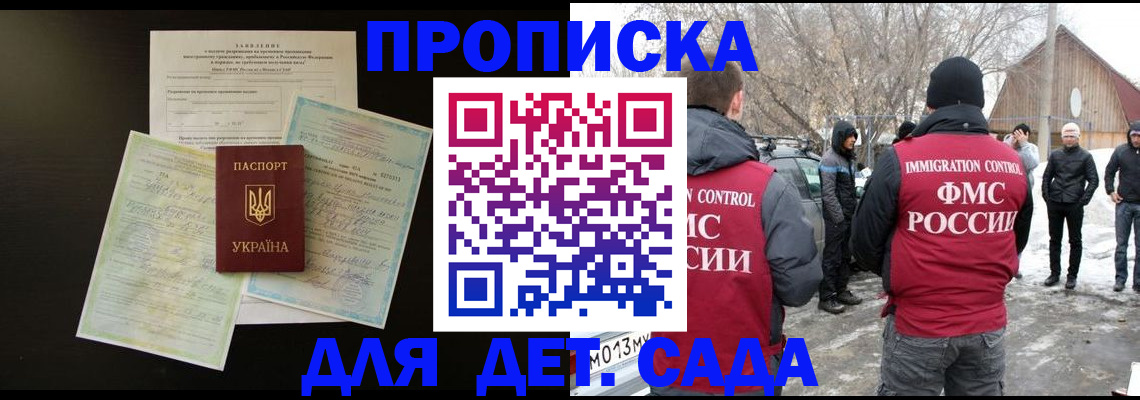 прописка регистрация в Скопине